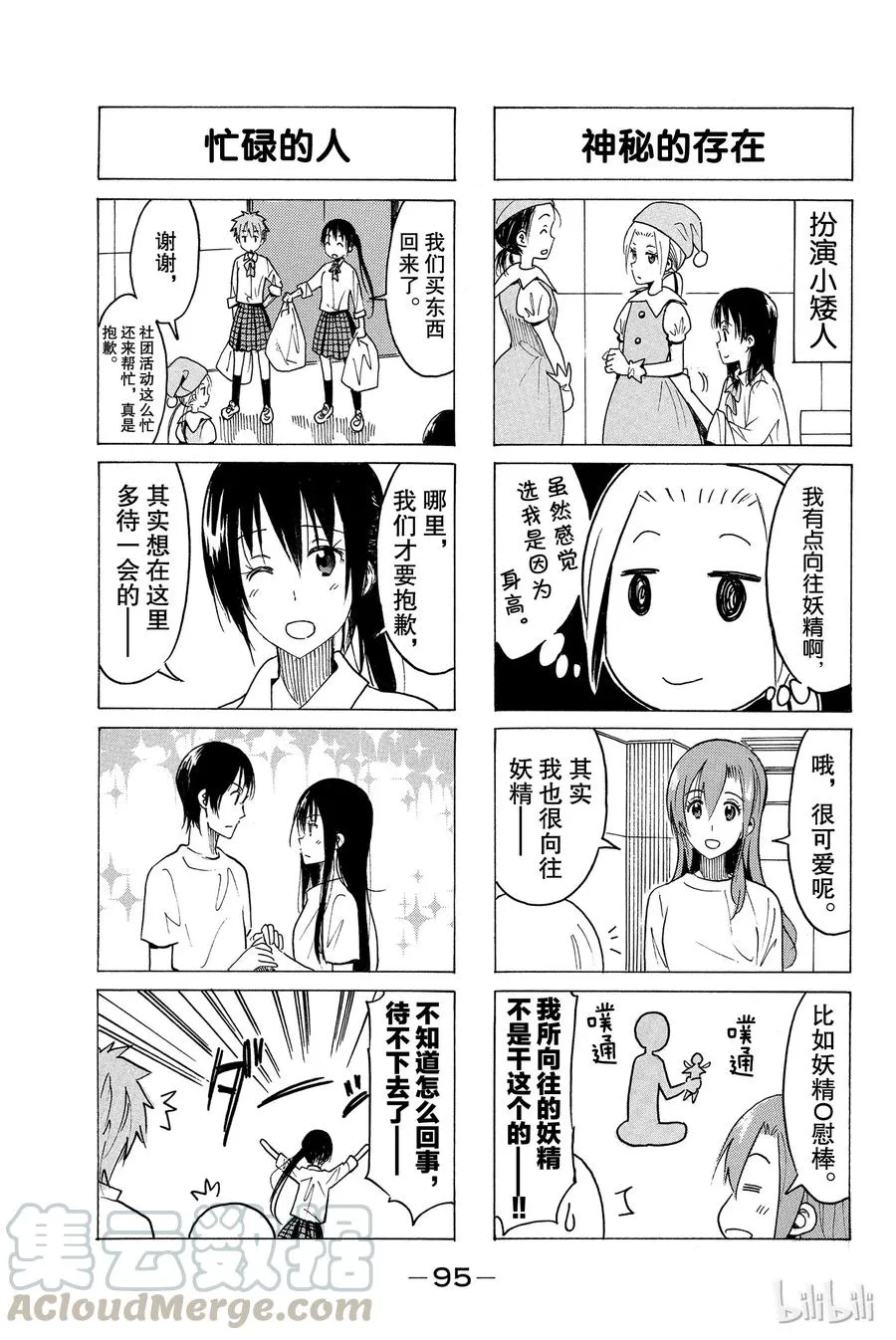 366 第3页