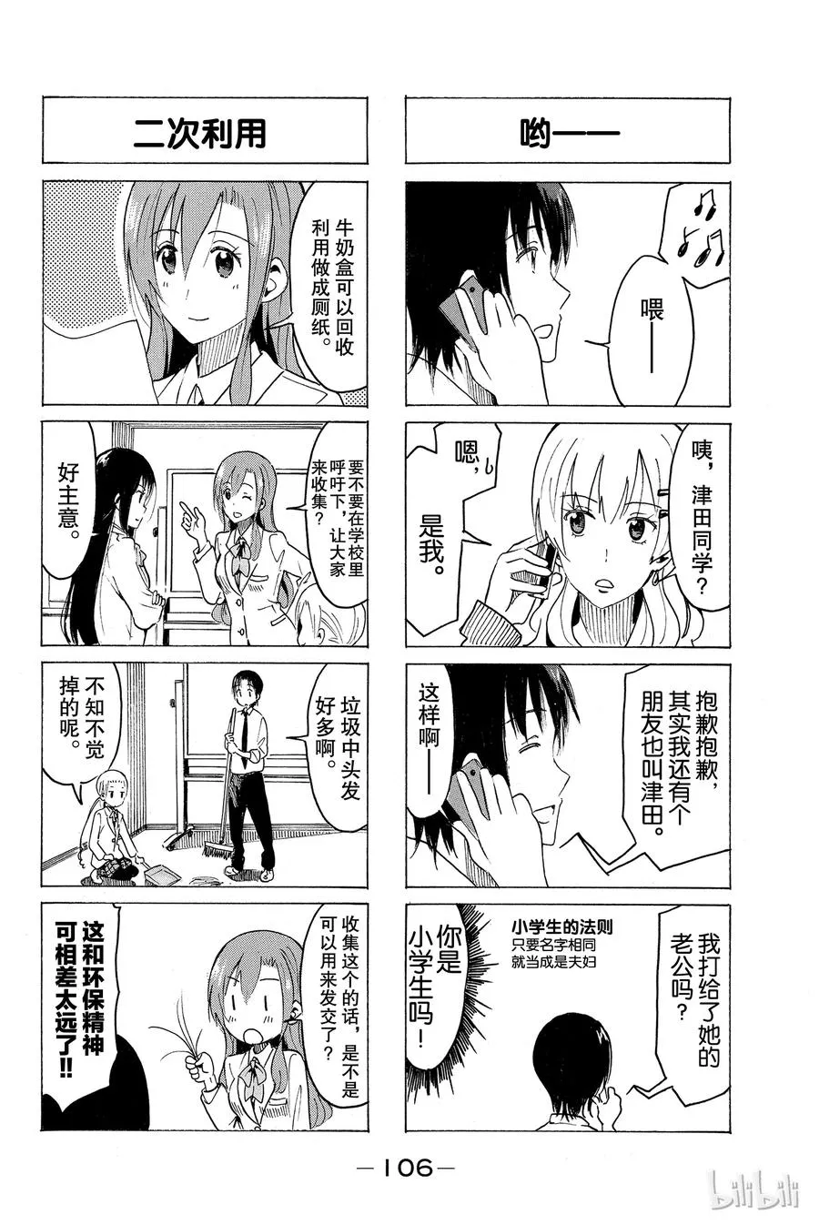 368 第4页