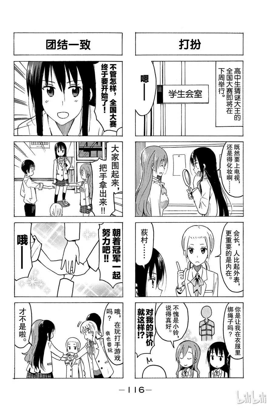 370 第4页