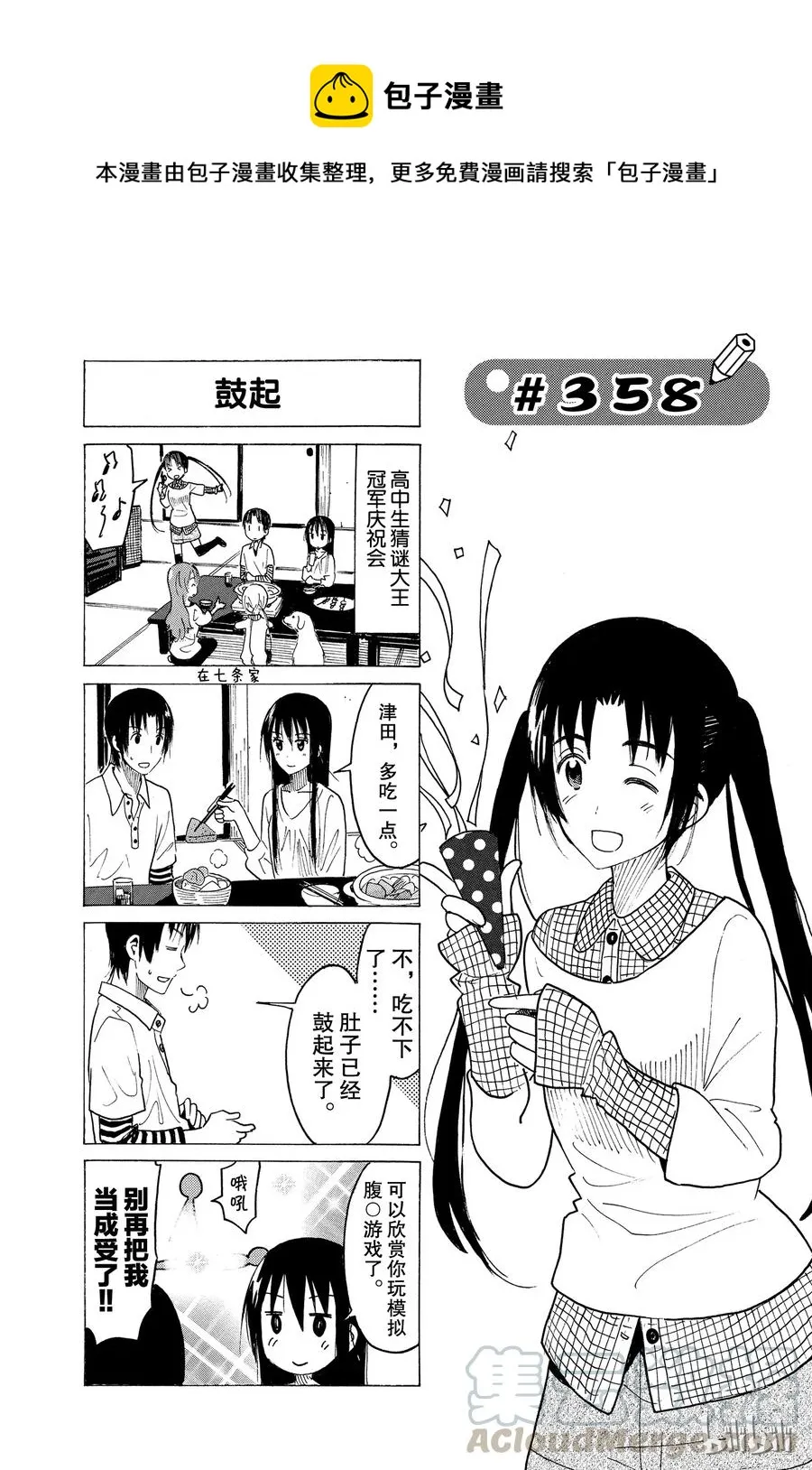 373 第1页