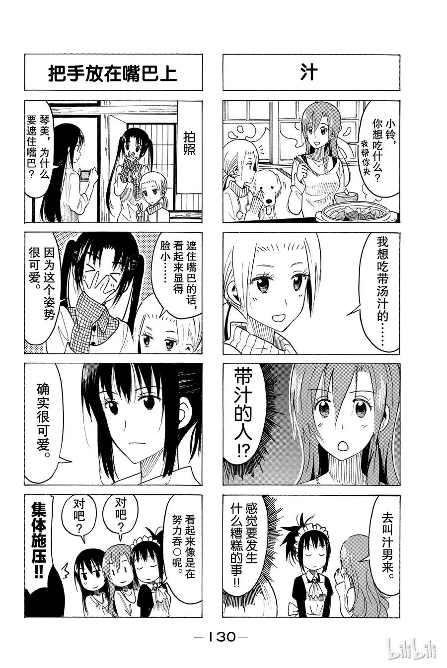 373 第2页