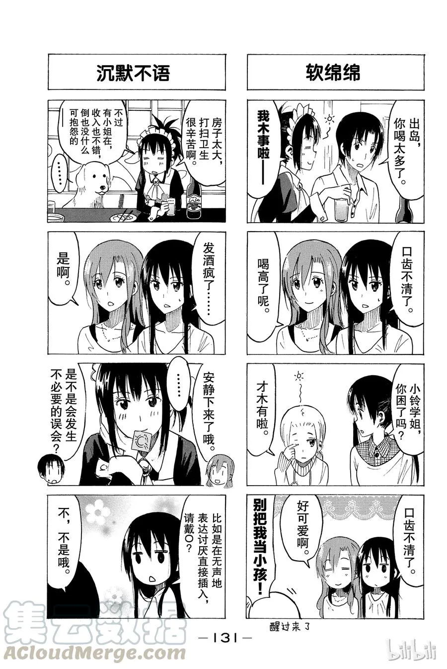 373 第3页