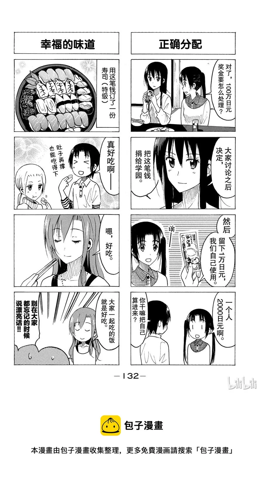 373 第4页