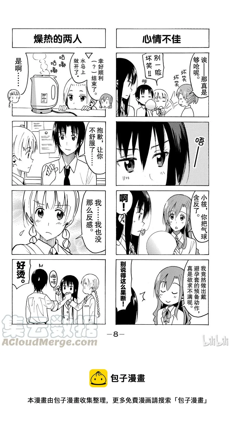 379 第9页