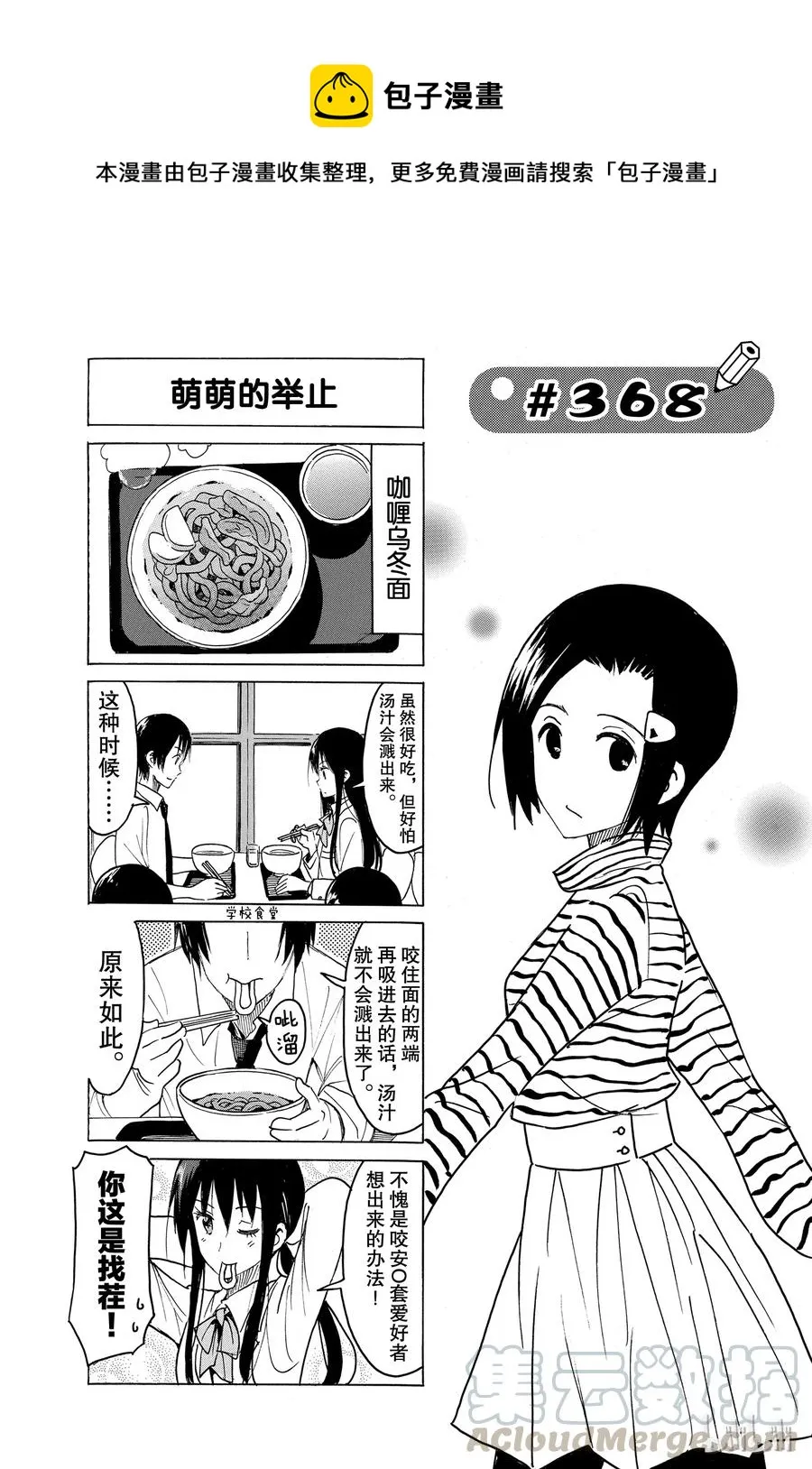 383 第1页