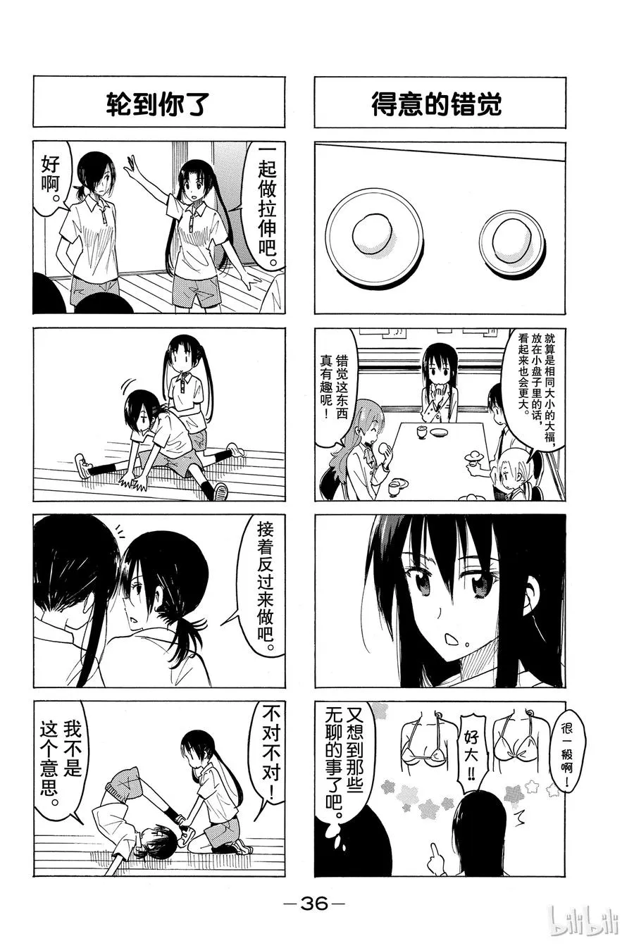 385 第2页