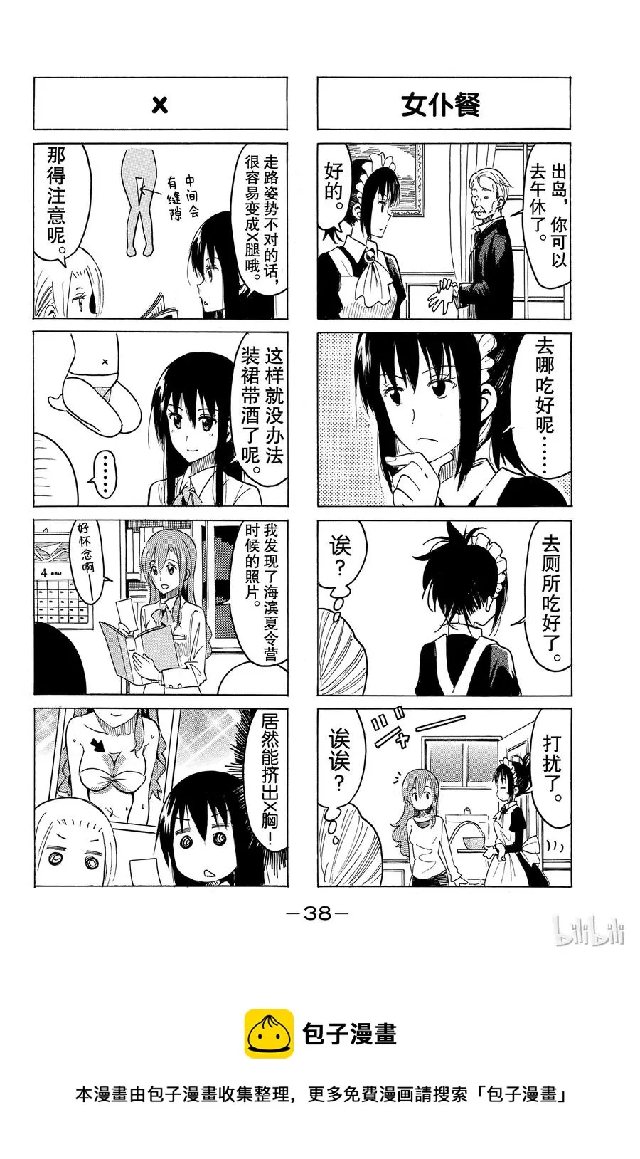 385 第4页