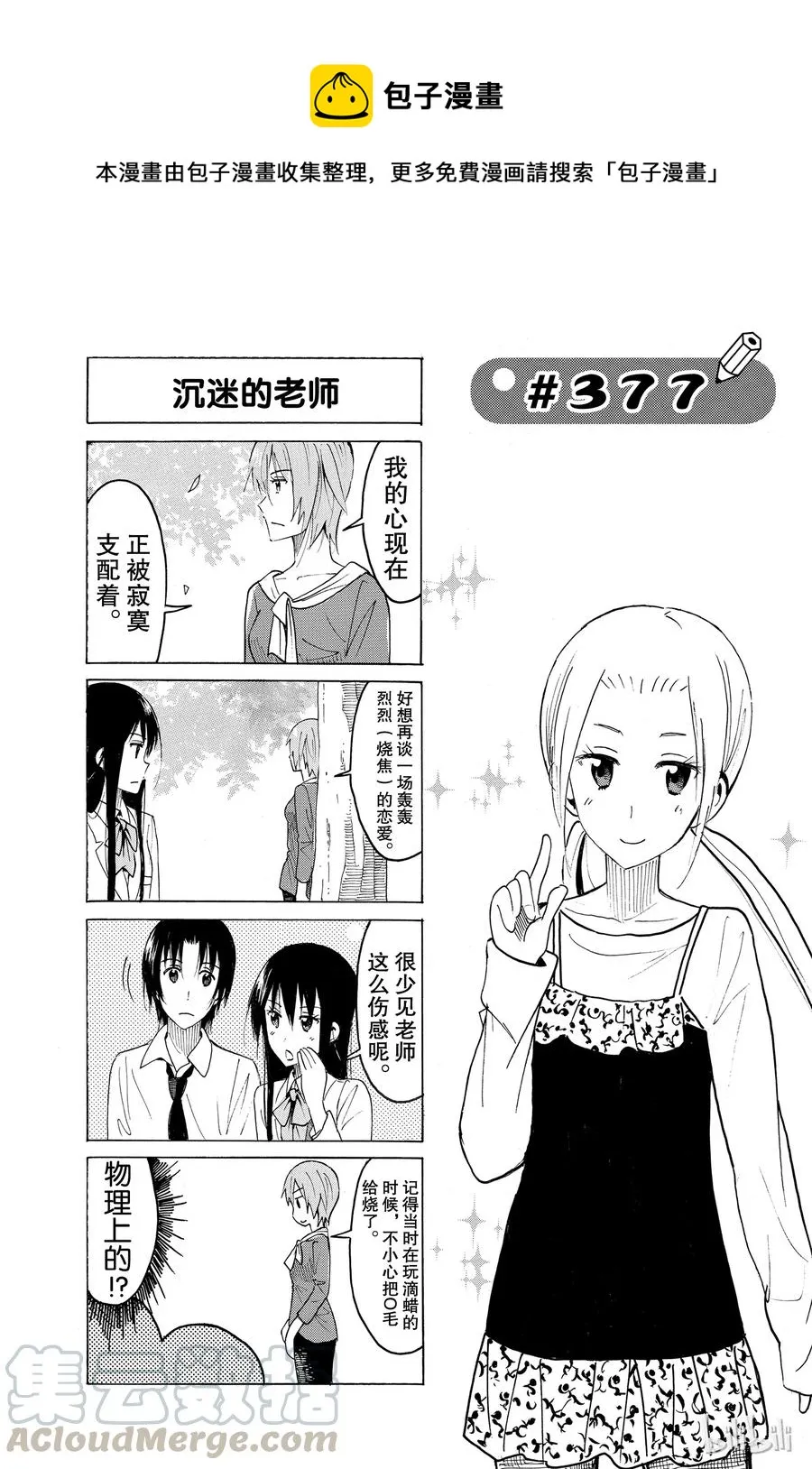 392 第1页