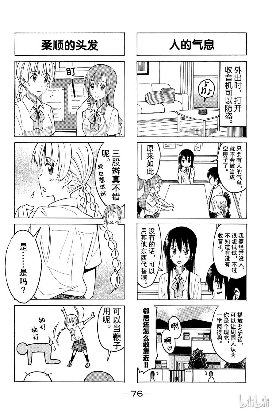 393 第2页
