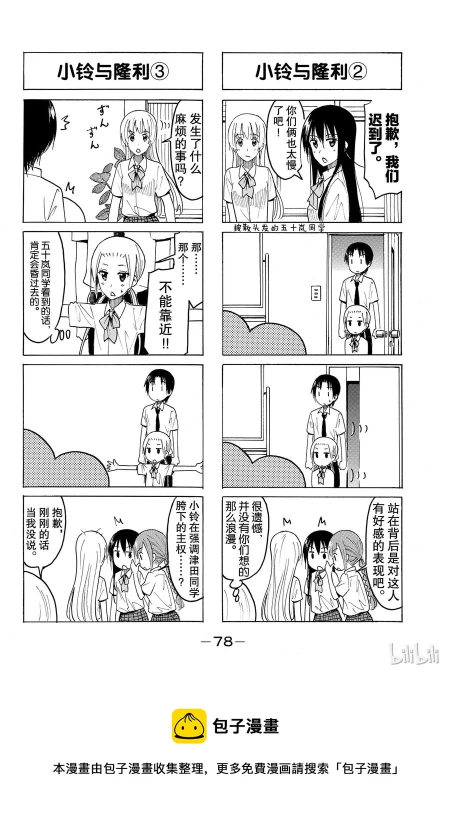 393 第4页