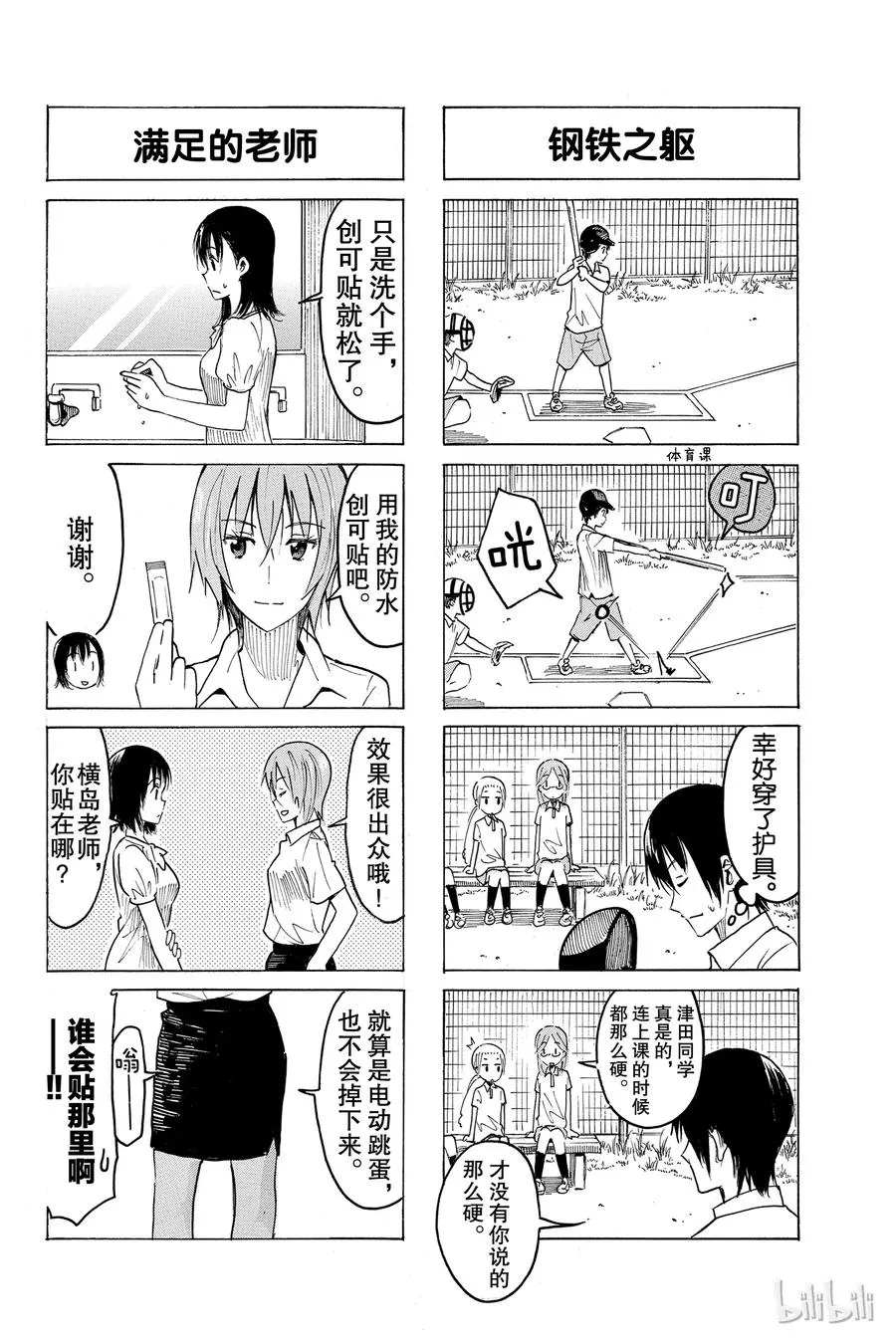 394 第2页