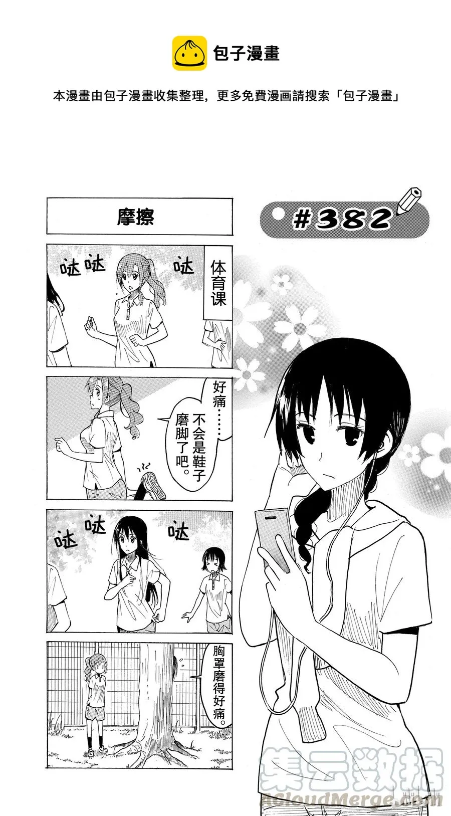 397 第1页