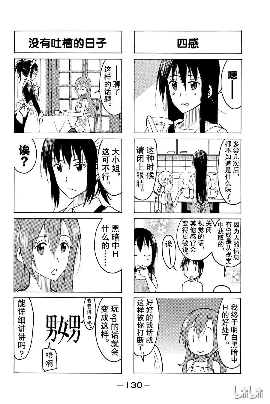 404 第2页
