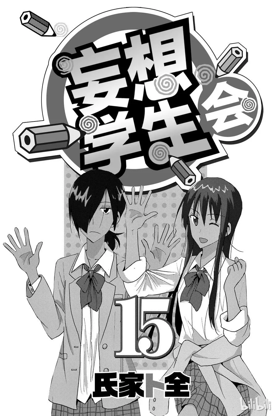 410 第2页