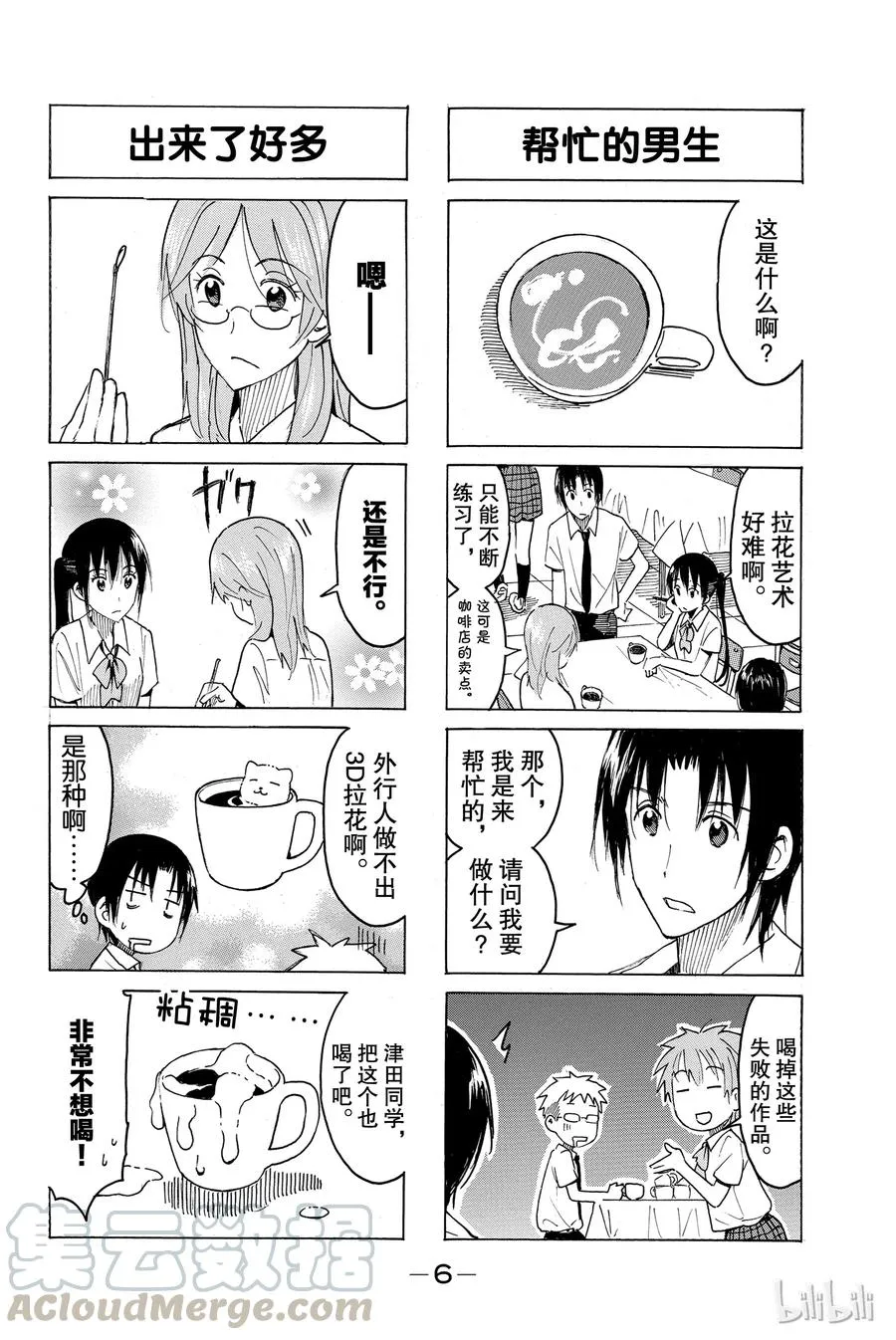 410 第7页