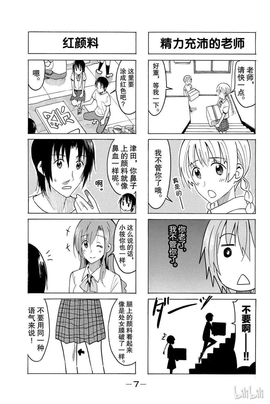 410 第8页