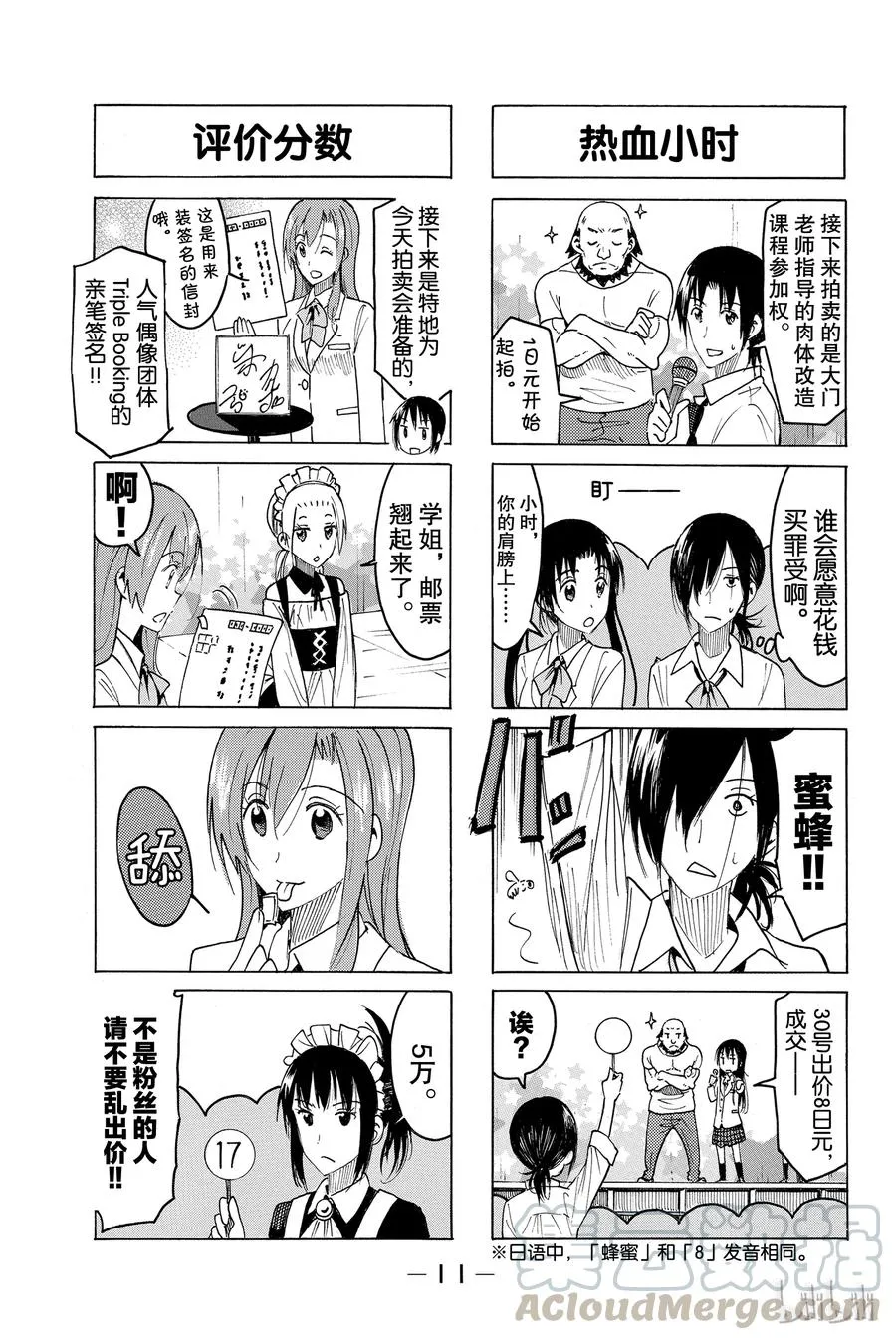 411 第3页
