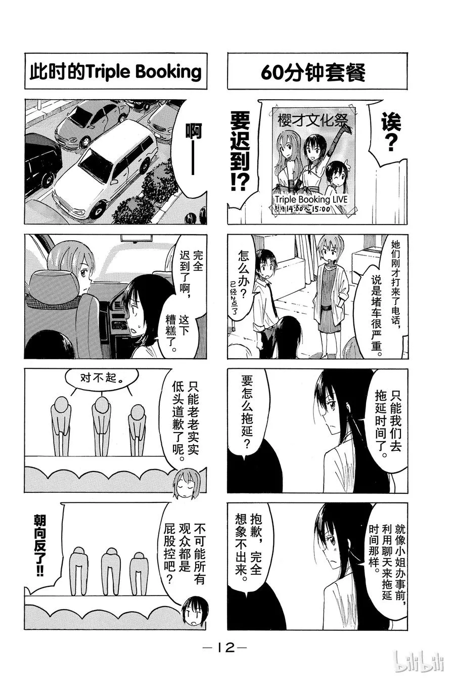 411 第4页
