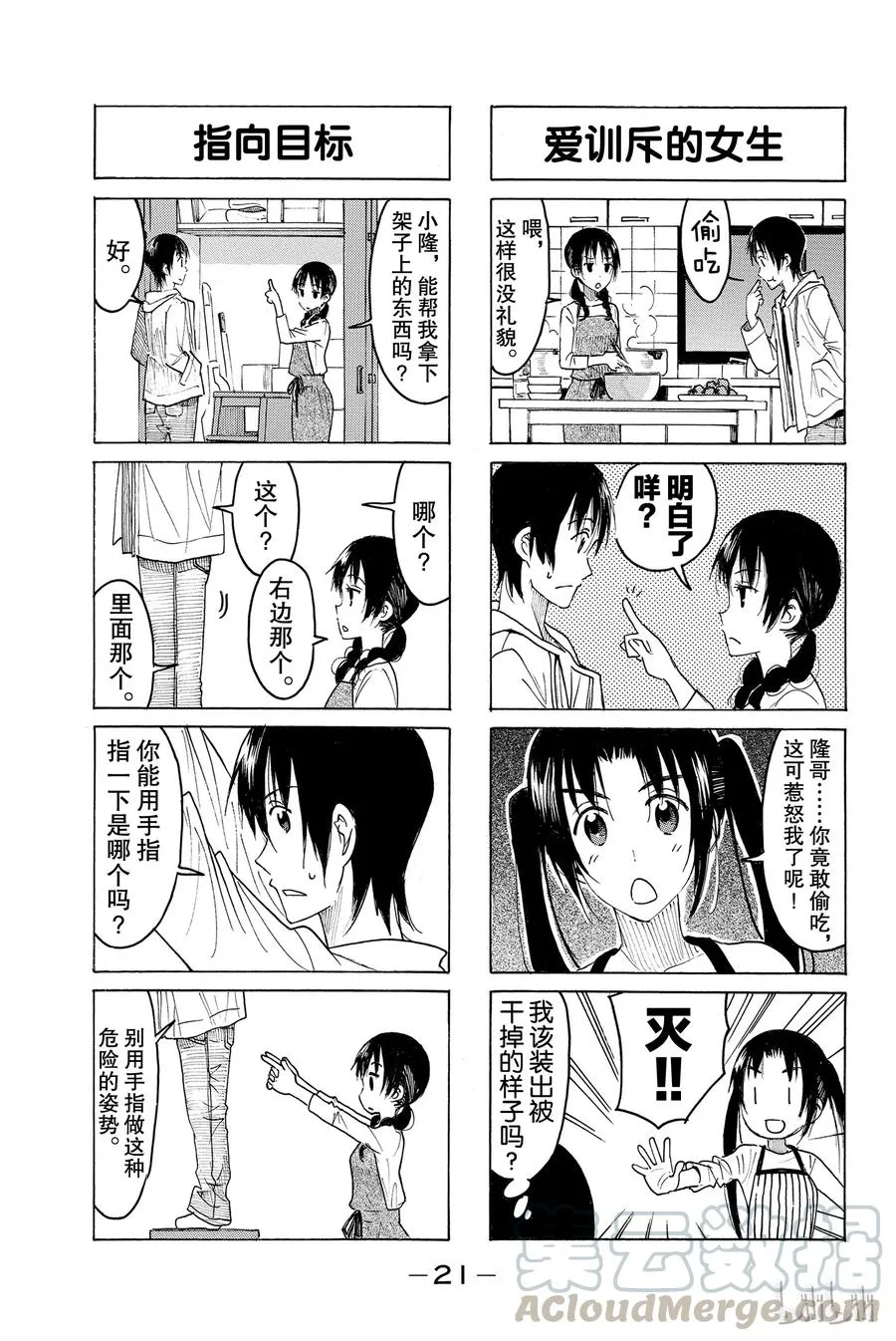 413 第3页