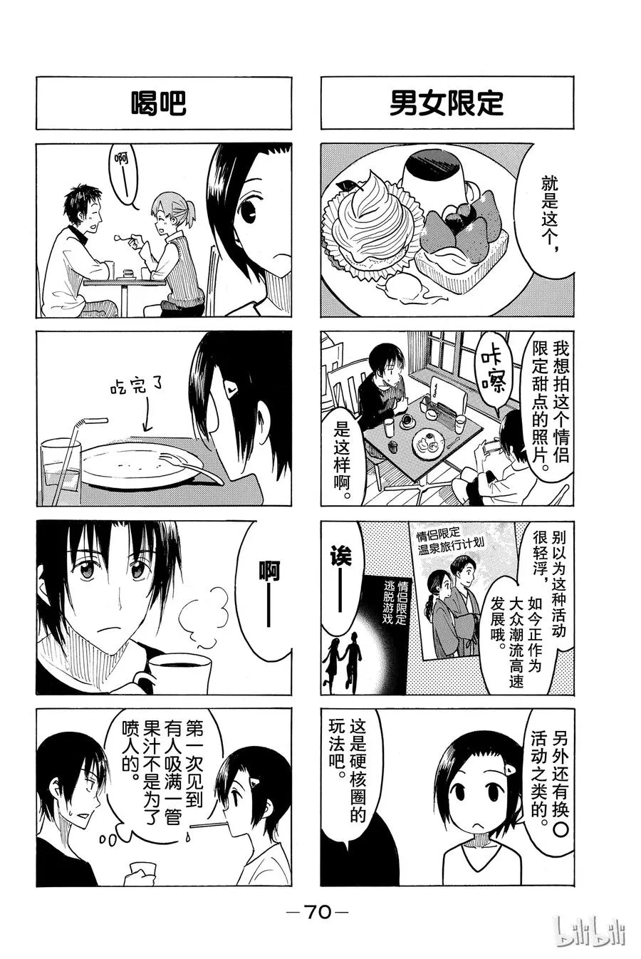423 第2页