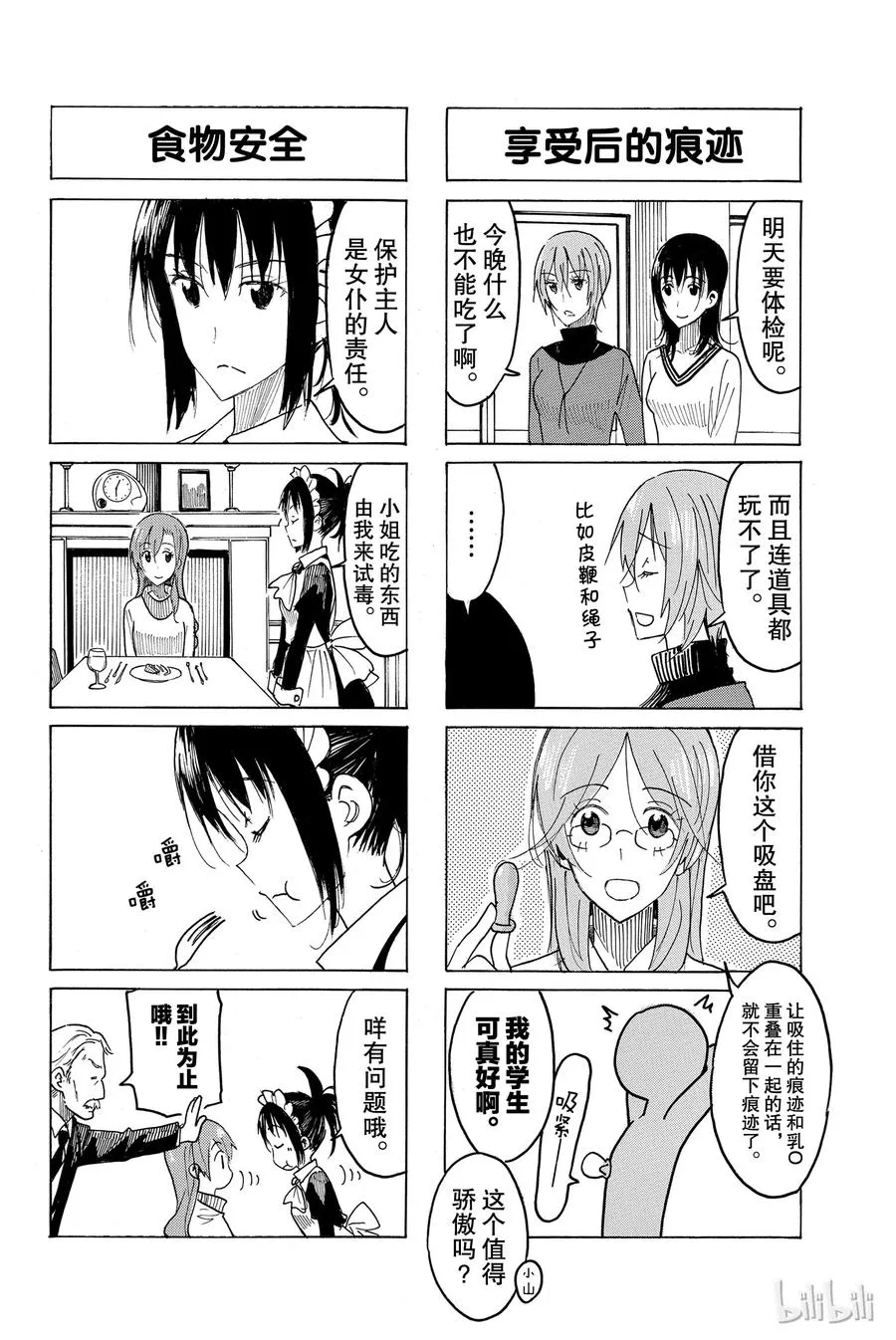 427 第2页