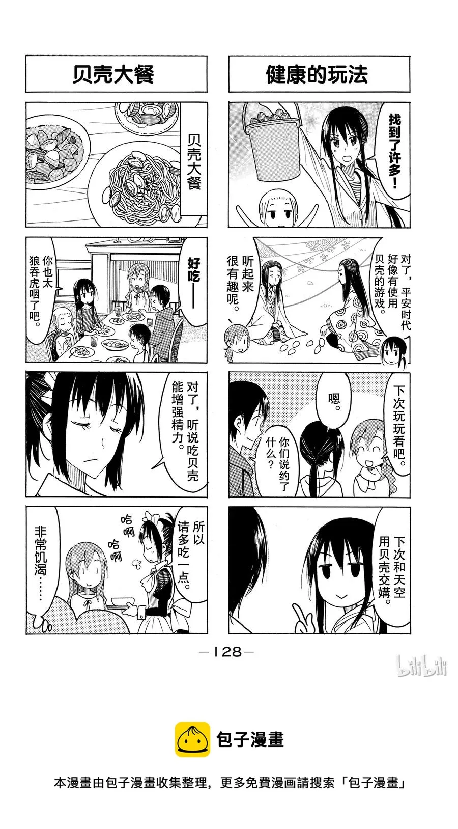 434 第4页