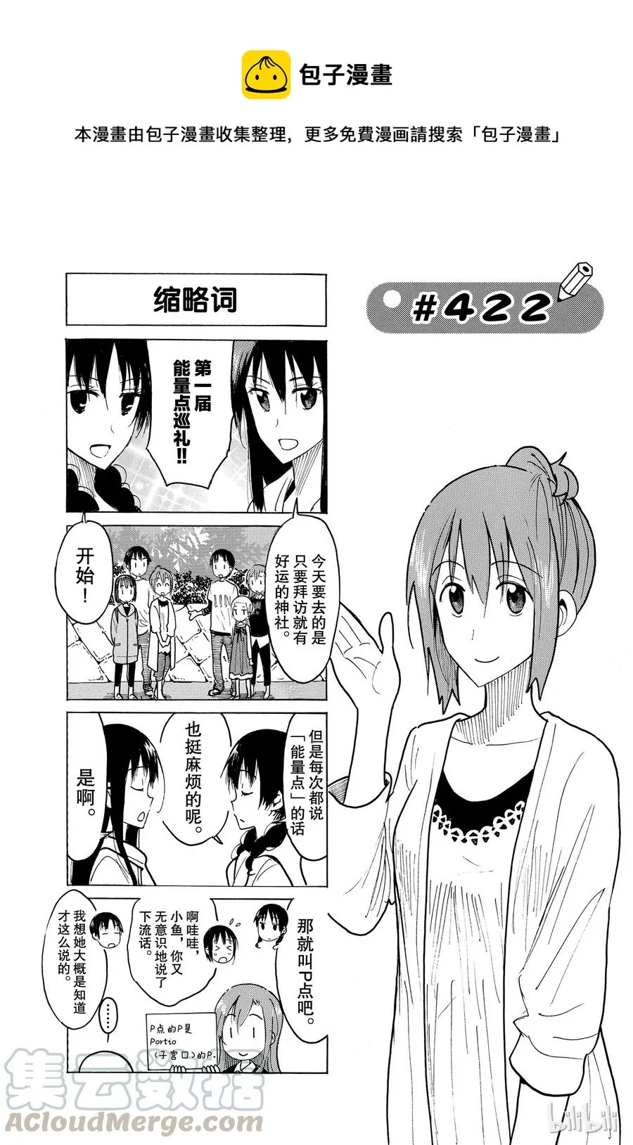 437 第1页
