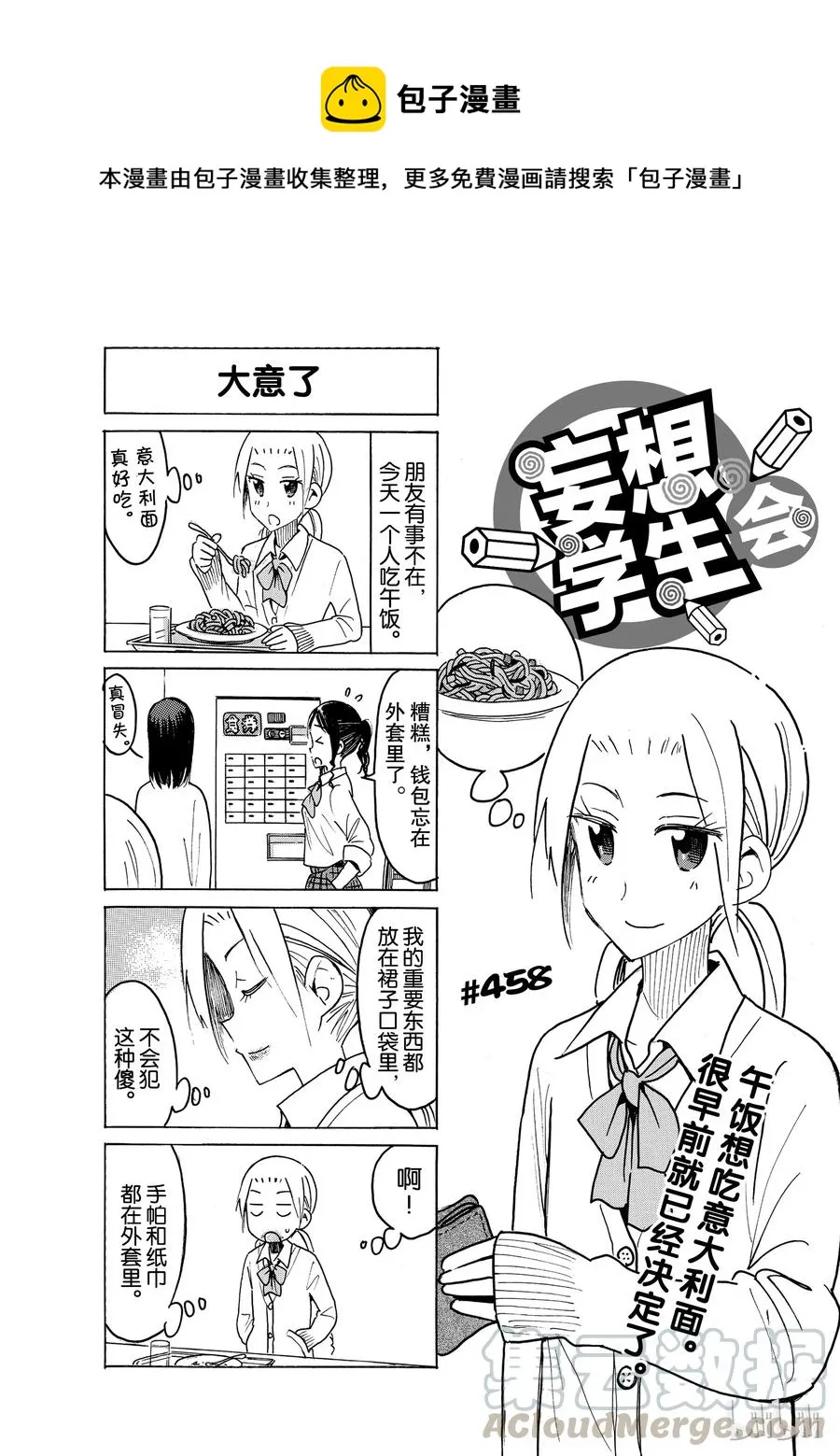 473 第1页
