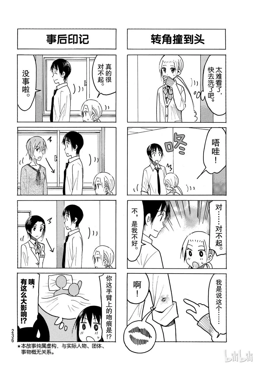 473 第2页
