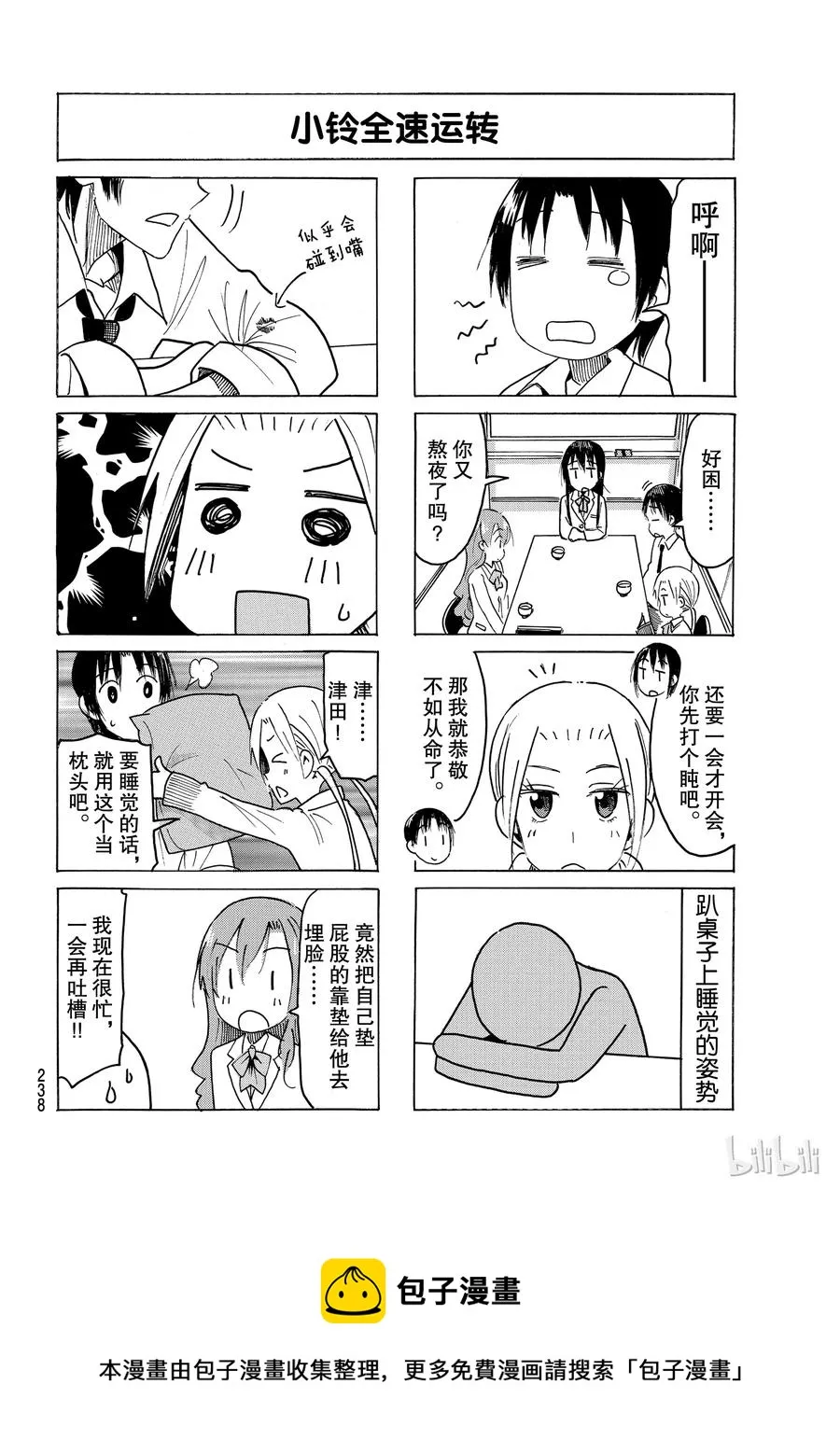 473 第4页
