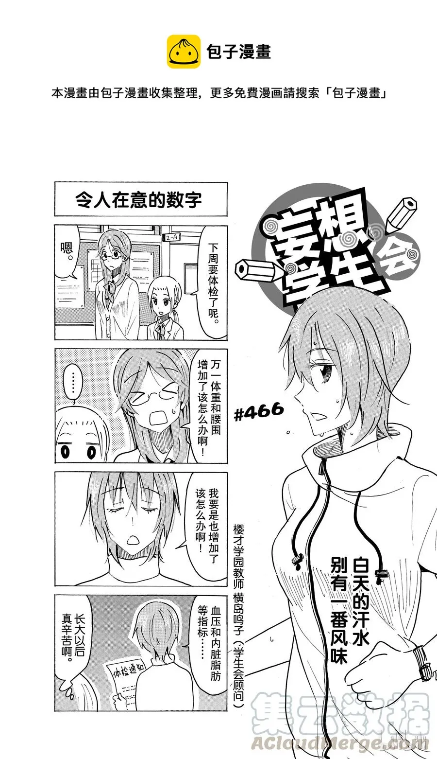 481 第1页