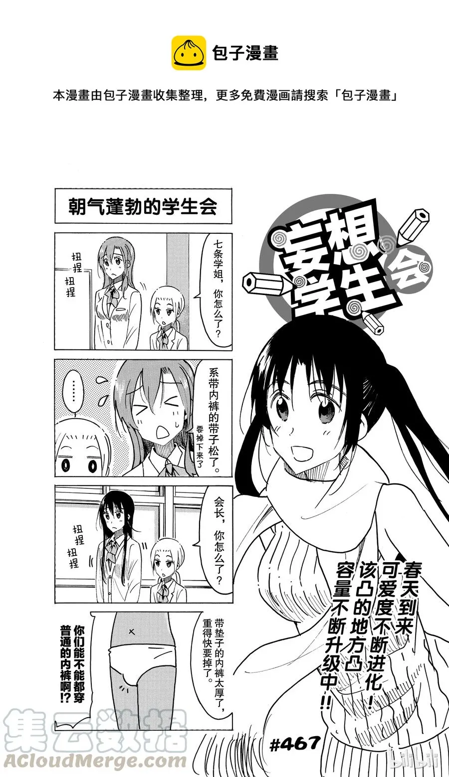 482 第1页