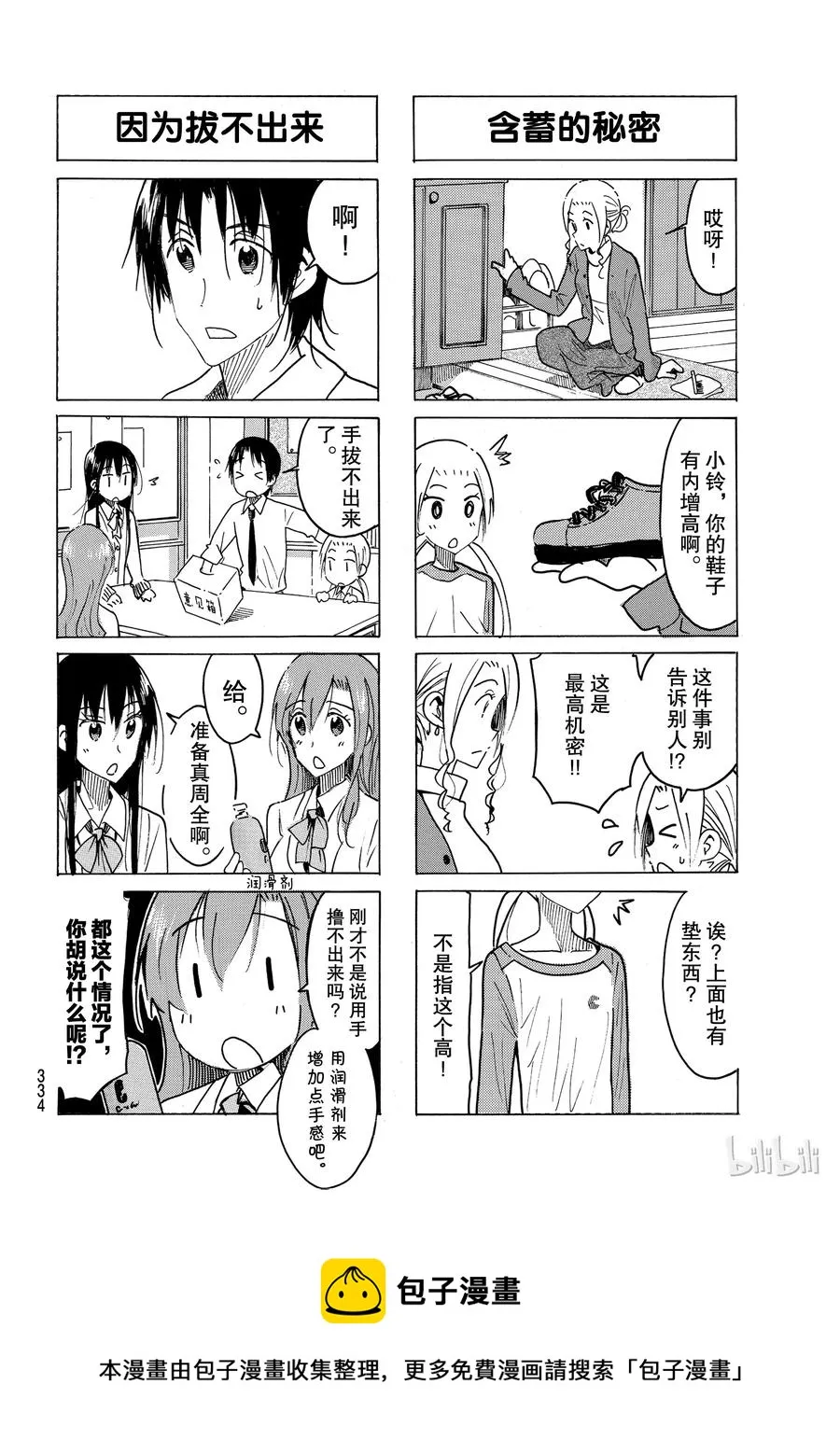 482 第4页
