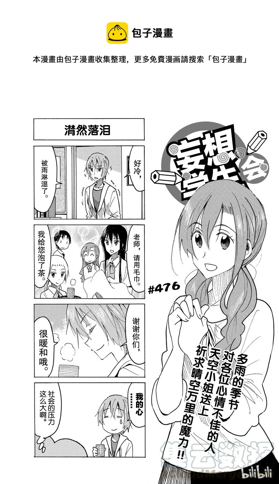 491 第1页