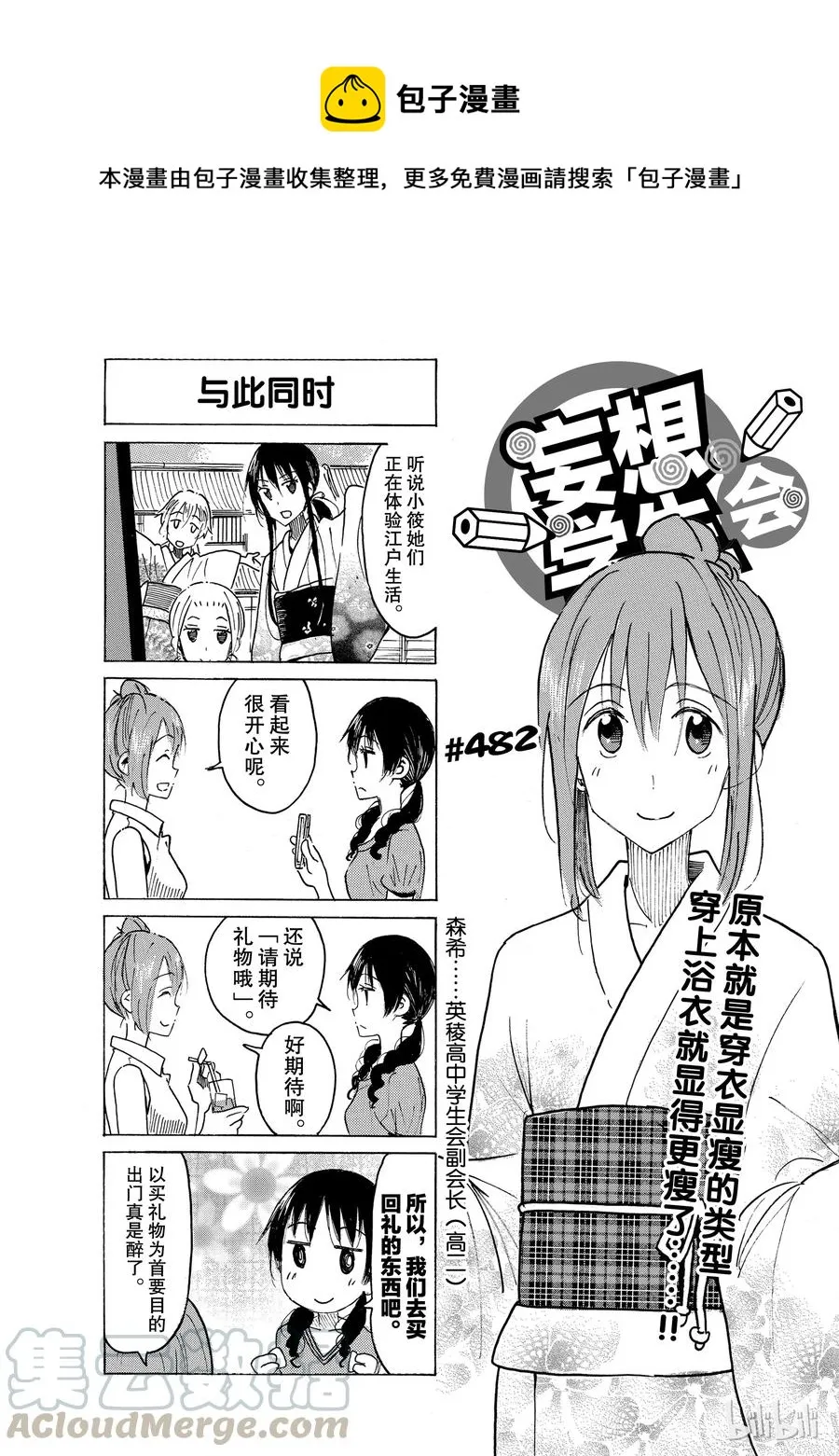 497 第1页