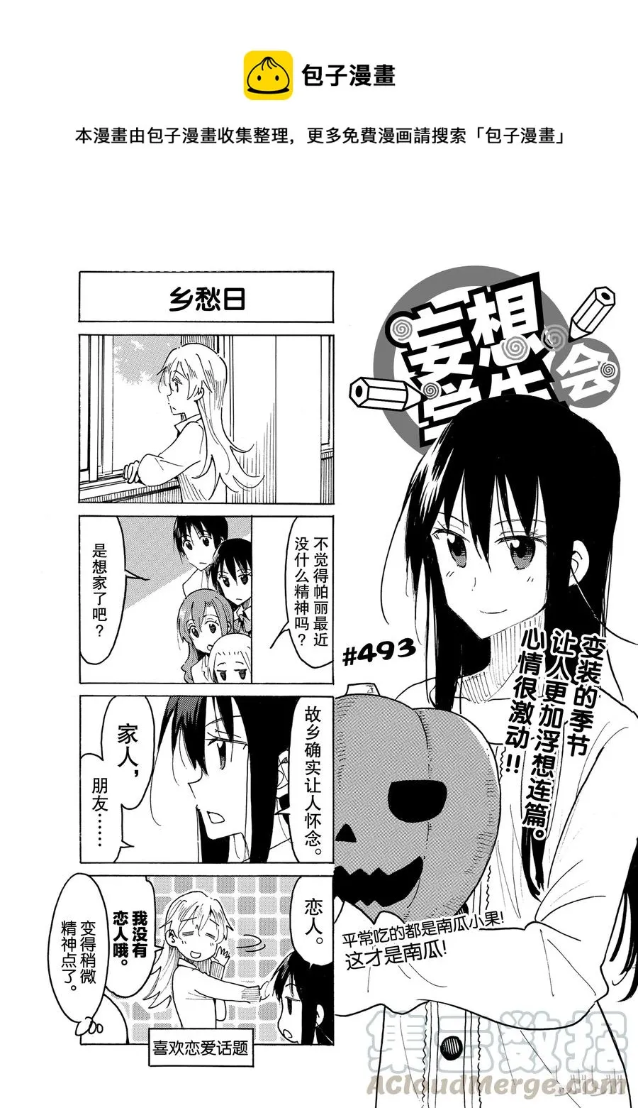 508 第1页
