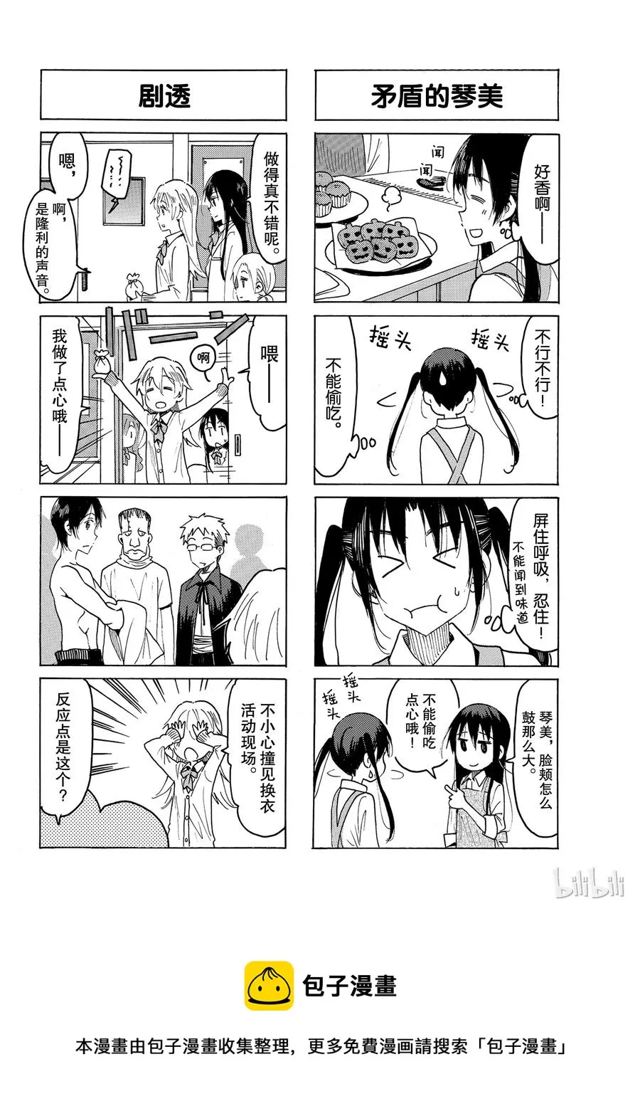 508 第4页