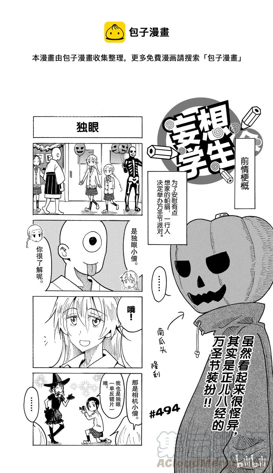 509 第1页