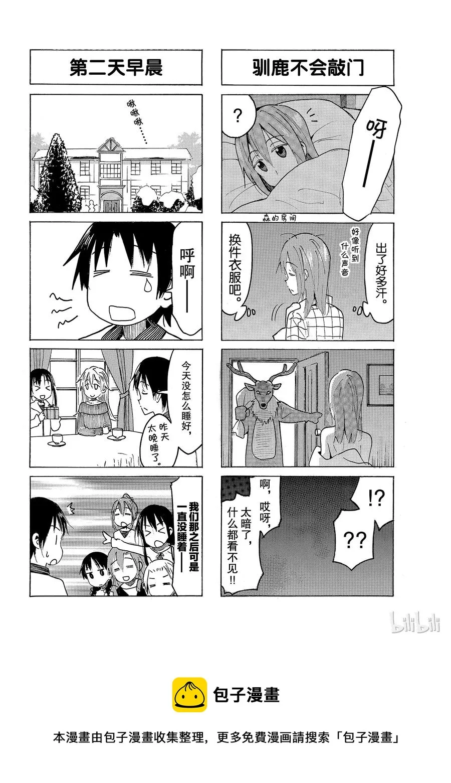 517 第4页