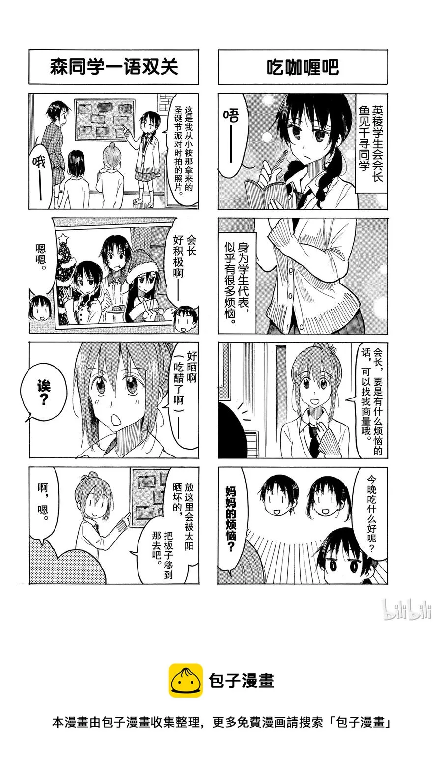 522 第4页