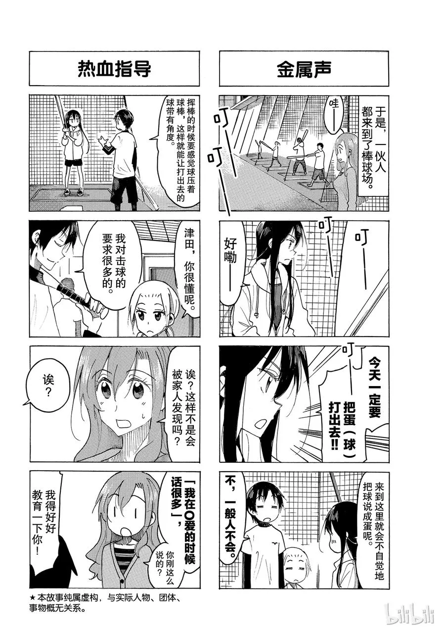 523 第2页