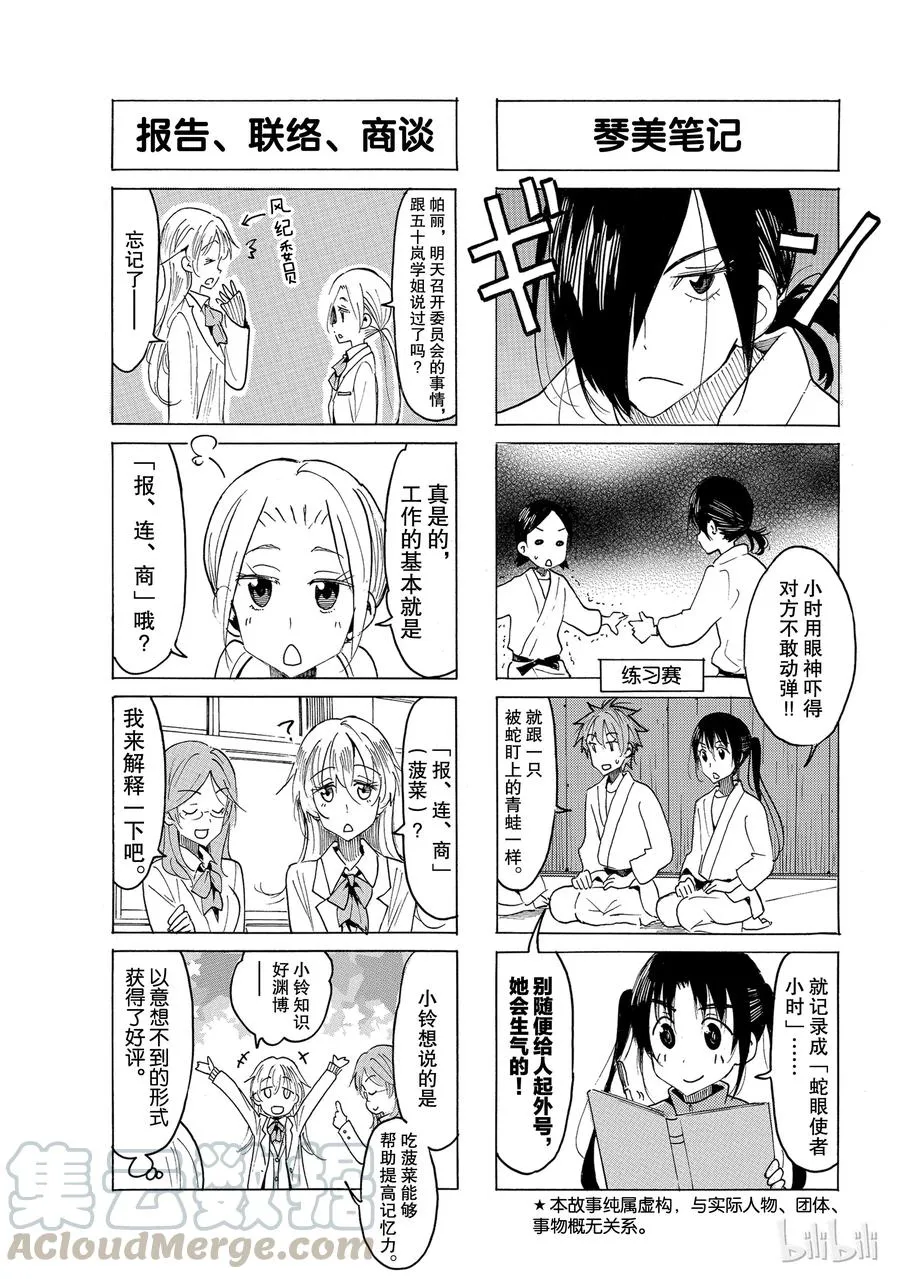 527 第3页