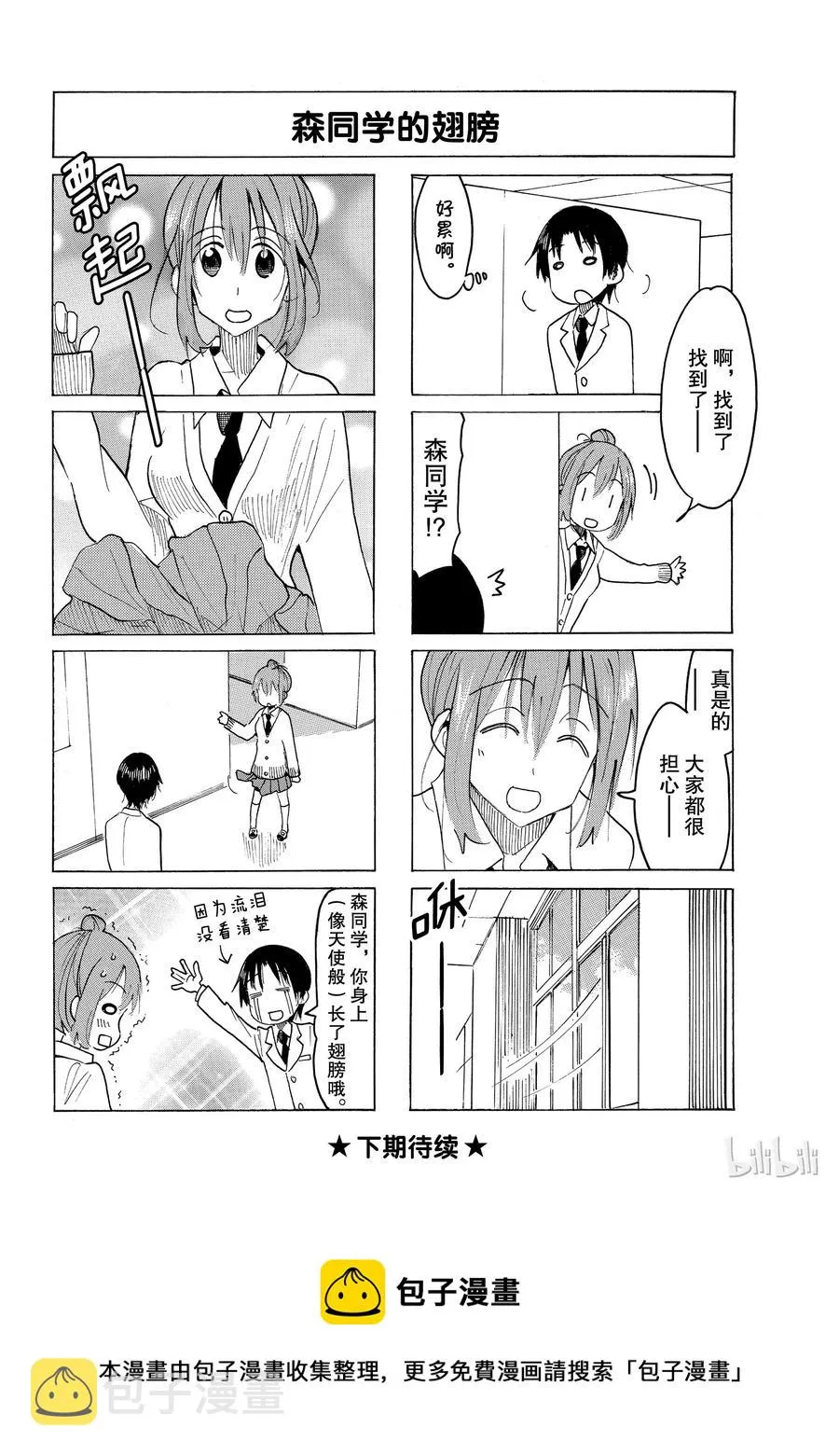 534 第4页