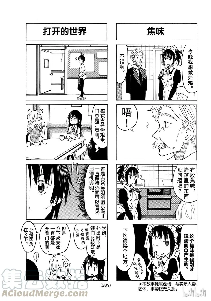 538 第3页