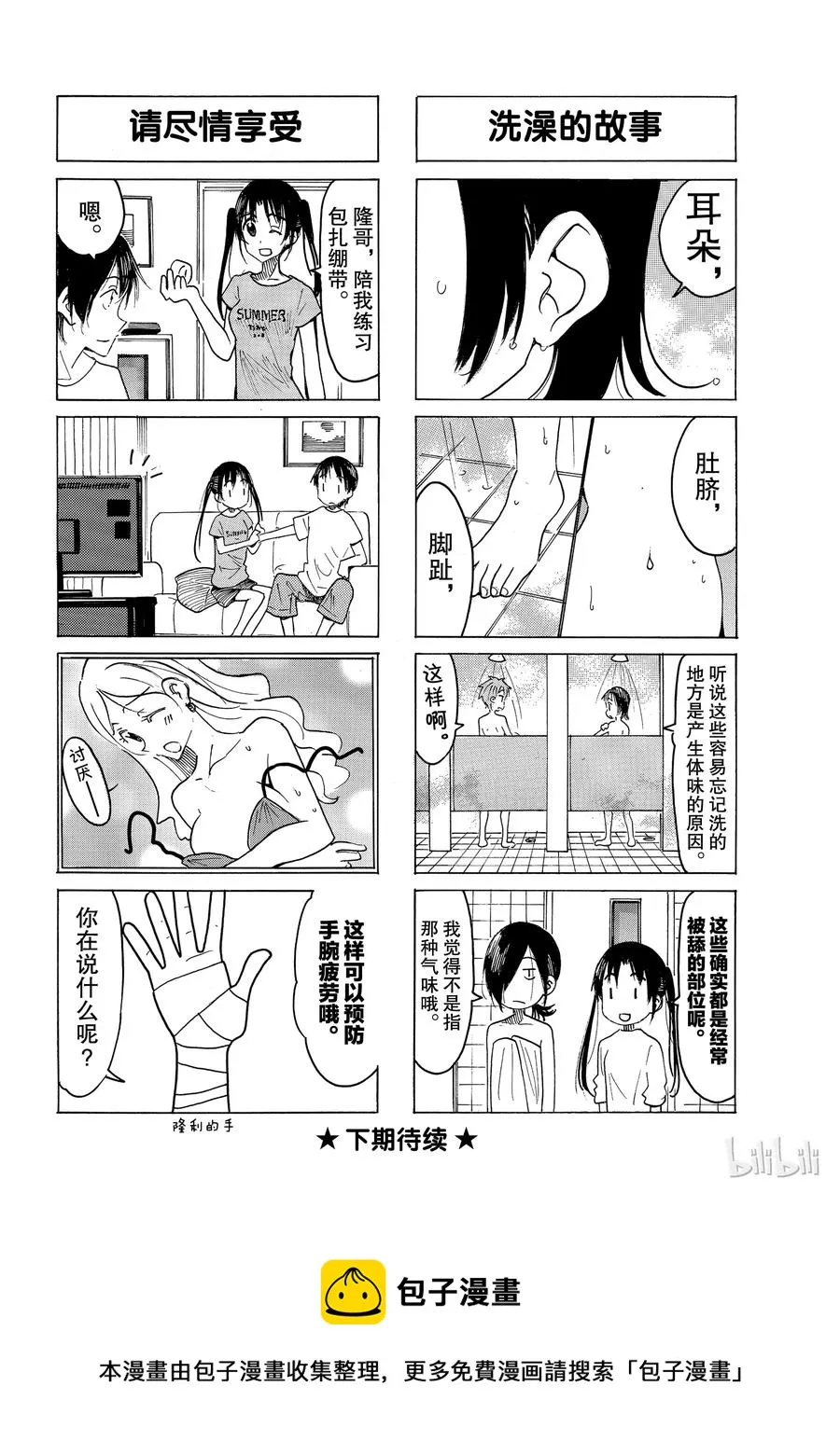 539 第4页
