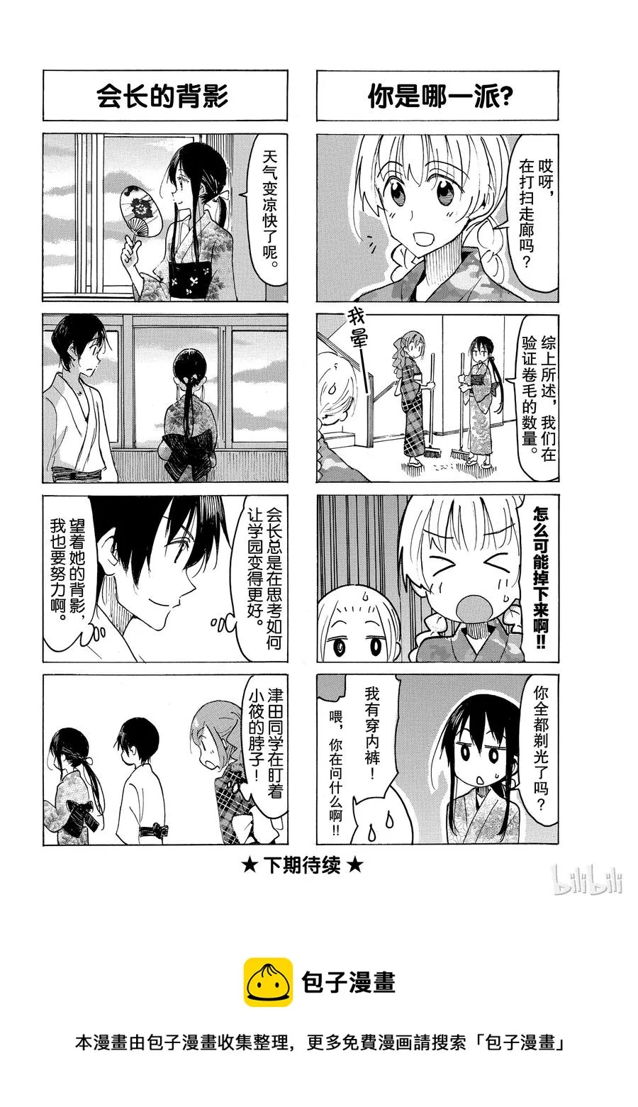 540 第4页