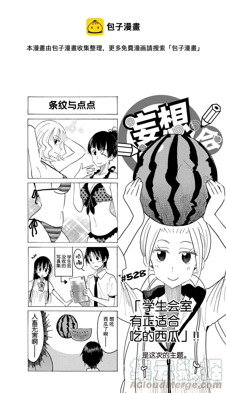 543 第1页
