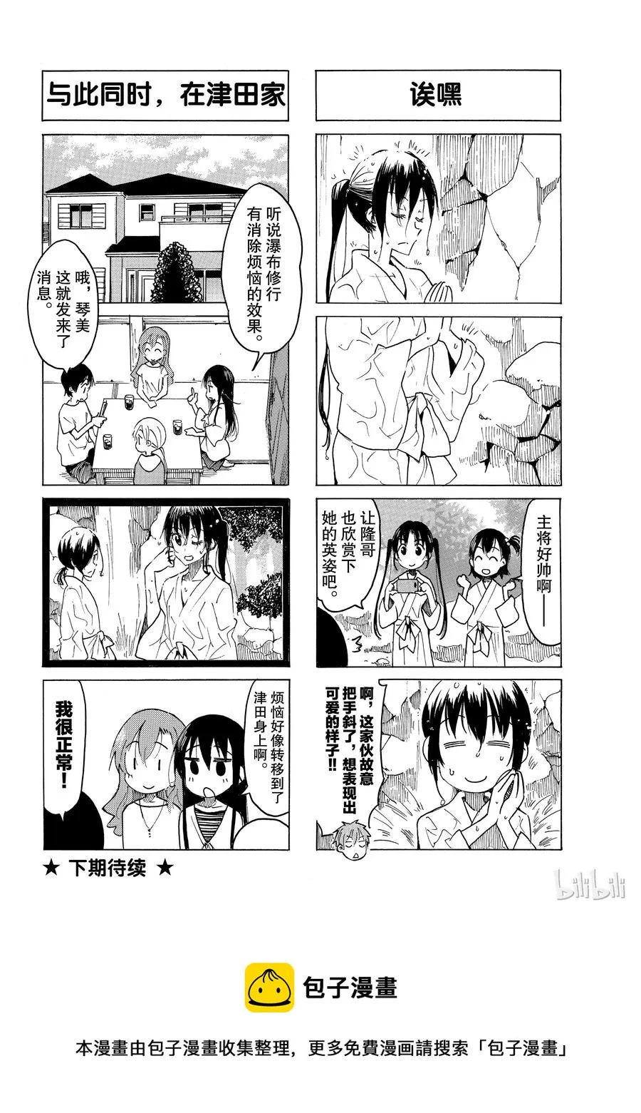 544 第4页