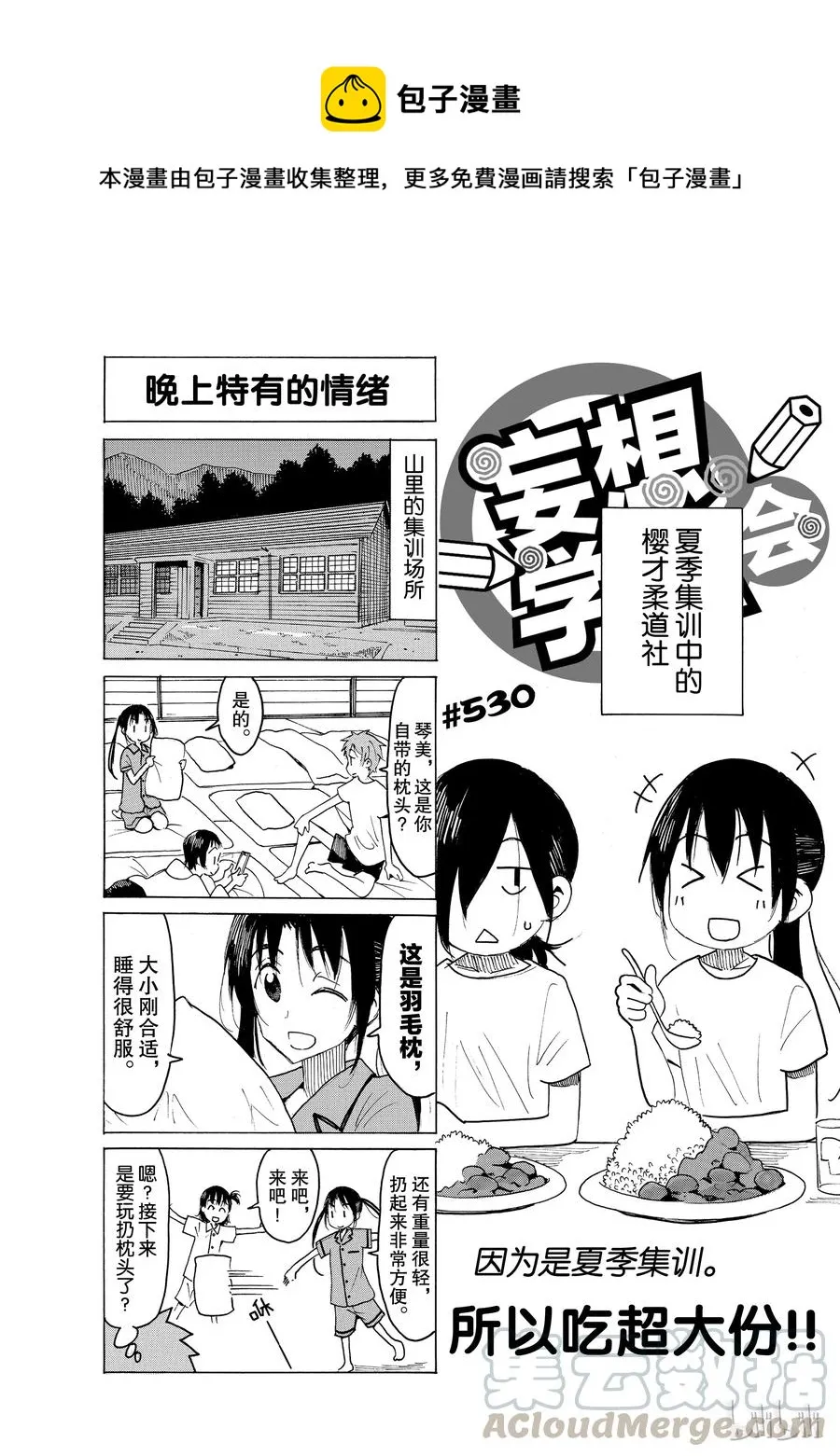 545 第1页