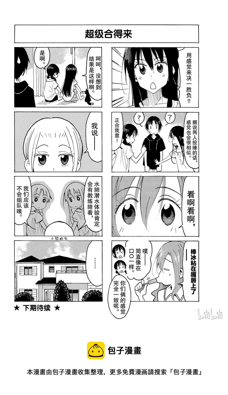 546 第4页